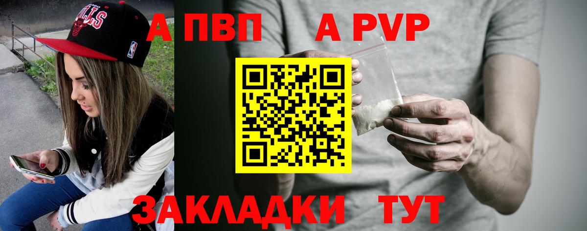 A-PVP  Вход с VPN  Alpha-PVP крисы CK  закладки  Alpha-PVP кристаллы  Alpha-PVP СК  Чернушка 