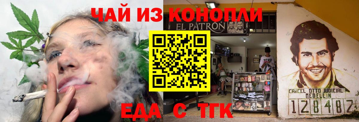 Печенье с ТГК конопля  Вход с VPN  Чернушка 