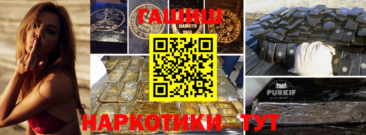 Гашиш 40% ТГК  Вход с VPN  Чернушка 