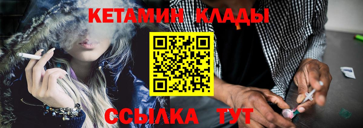 Кетамин ketamine Чернушка