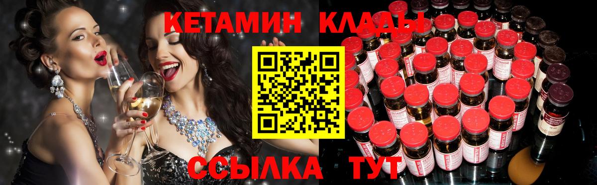 Чернушка  Кетамин VHQ  Кетамин VHQ  Вход с VPN 