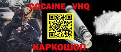 наркотики Можайск