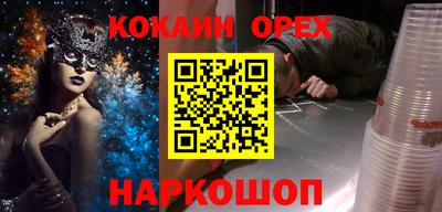 наркотики Можайск