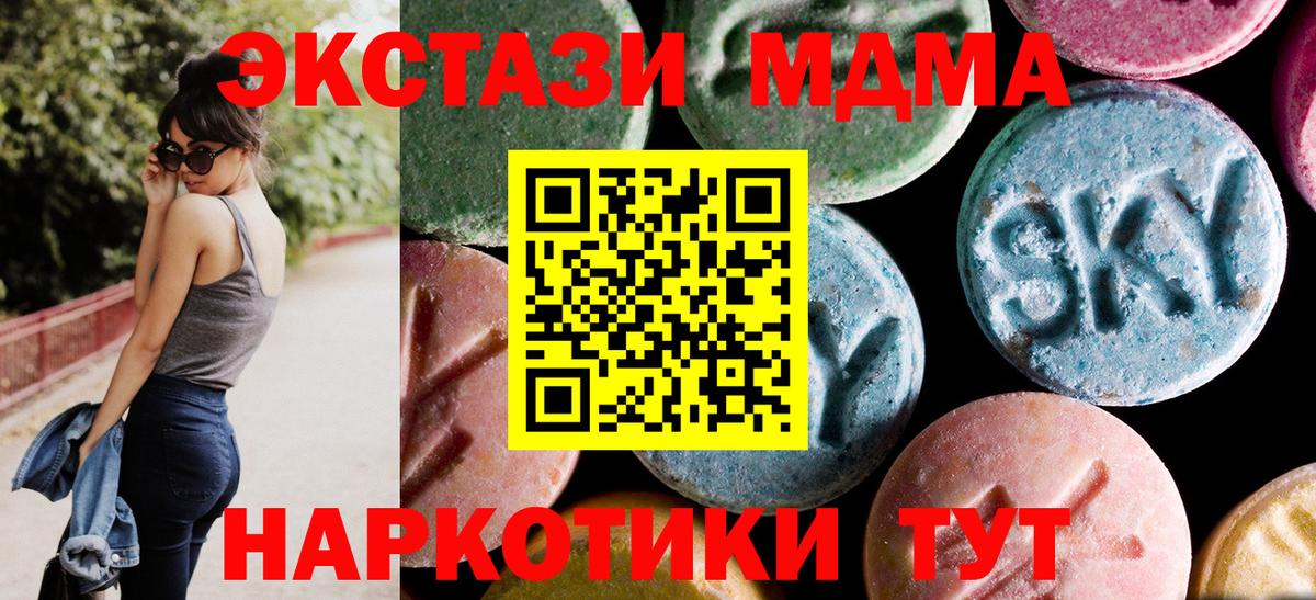 MDMA кристаллы Чернушка