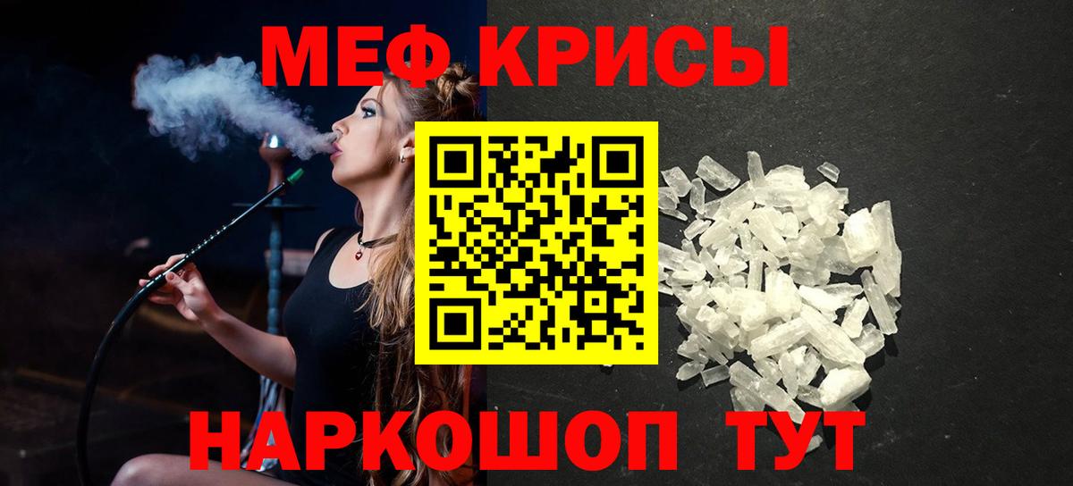 МЕФ кристаллы Чернушка