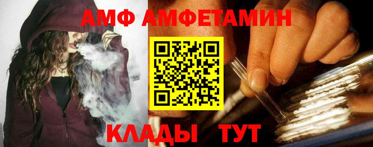 МЕТАМФЕТАМИН Methamphetamine Чернушка