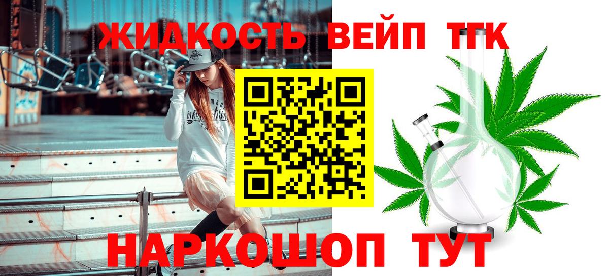 ТГК вейп Чернушка