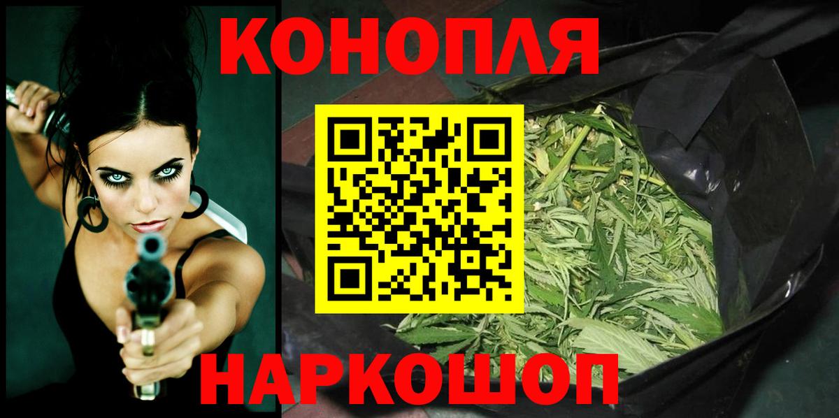 Марихуана семена  Бошки Шишки марихуана  Вход с VPN  Чернушка 
